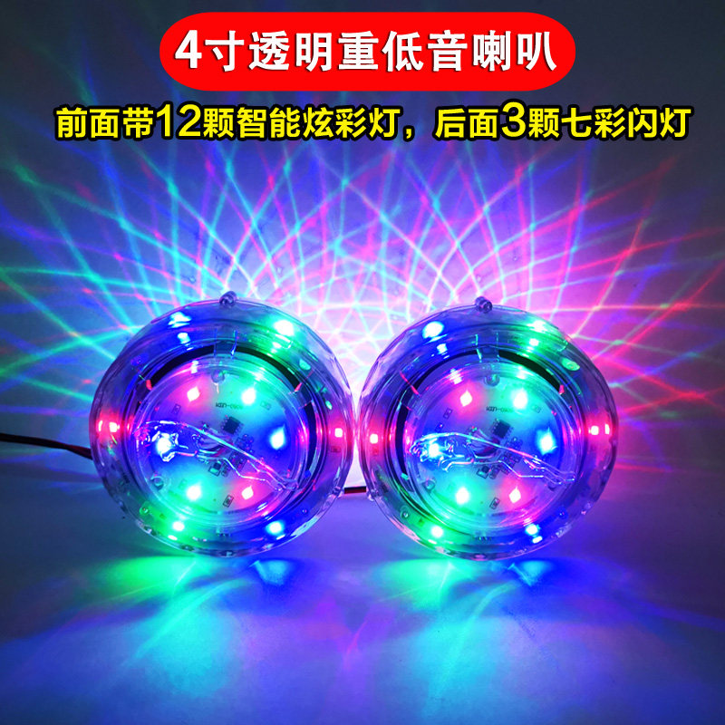 Separate Acoustic Horn Moronic Battery Electric Tricycle Waterproof mp3 On-board Bluetooth Sound Heavy Low Sound Gun 12V