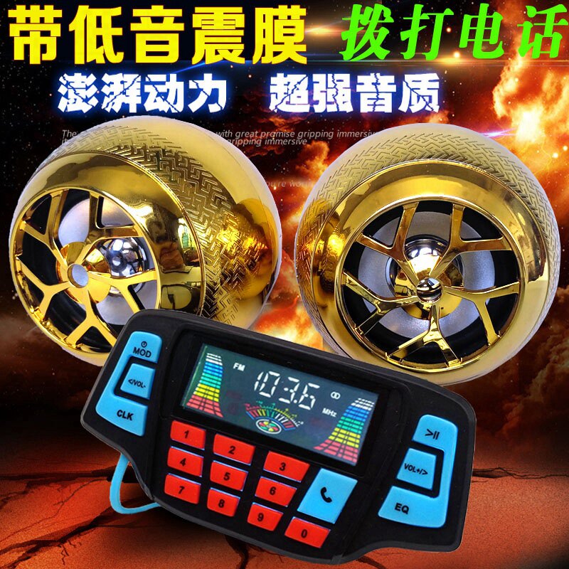 Locomotive acoustics with Bluetooth hands-free call pedal battery electric car load speaker mp3 heavy low sound gun retrofit