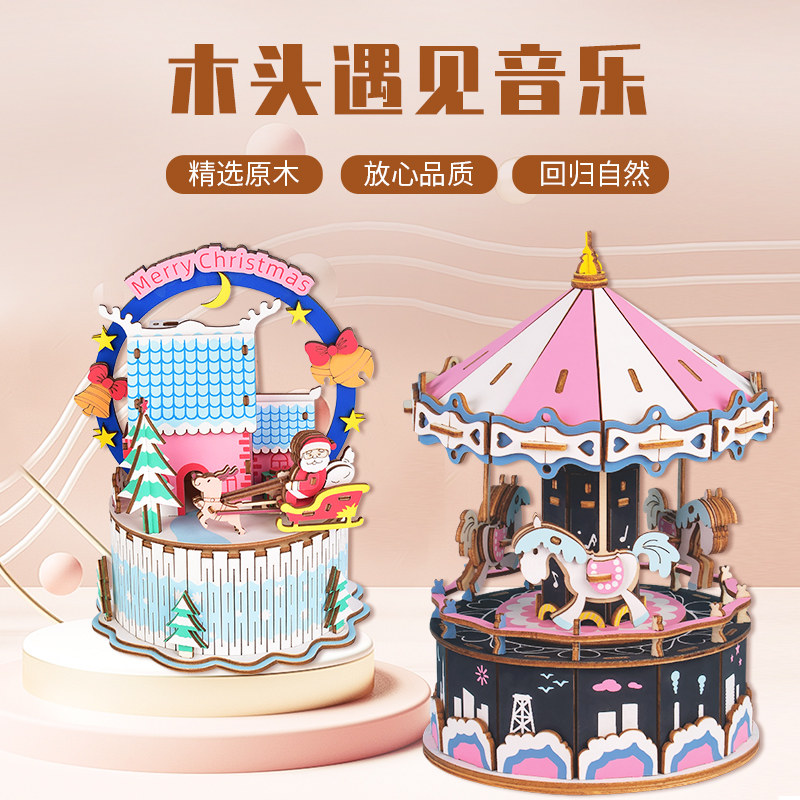 Wooden music box music box girls carousel sky city creative handmade assembled birthday gift toy