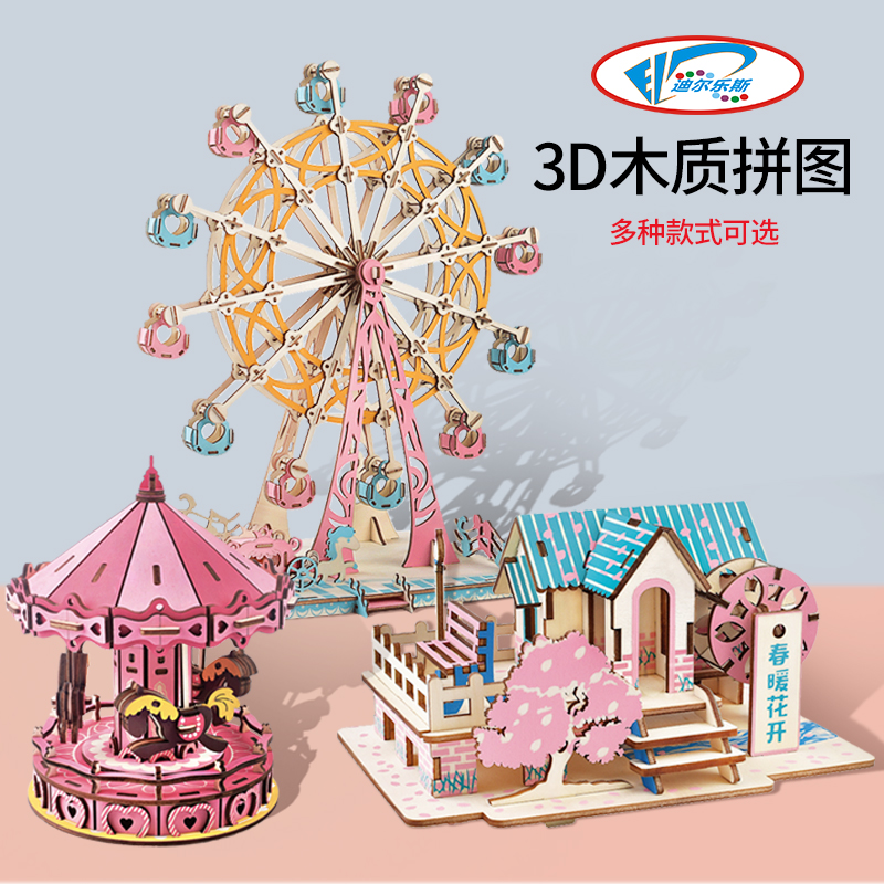 建築木製 3D 立体パズルモデル組み立てられた子供の教育脳おもちゃ男の子と女の子別荘大人のギフト
