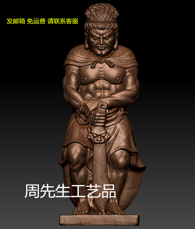 精雕圖圓雕圖三維立體圖不動尊菩薩不動明王stl 3d模型304
