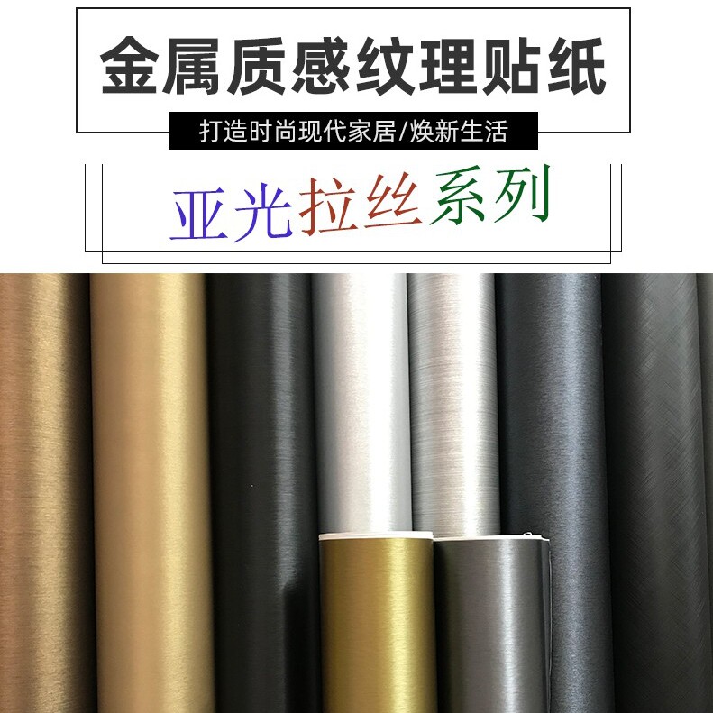 壹湾PVC自贴墙纸