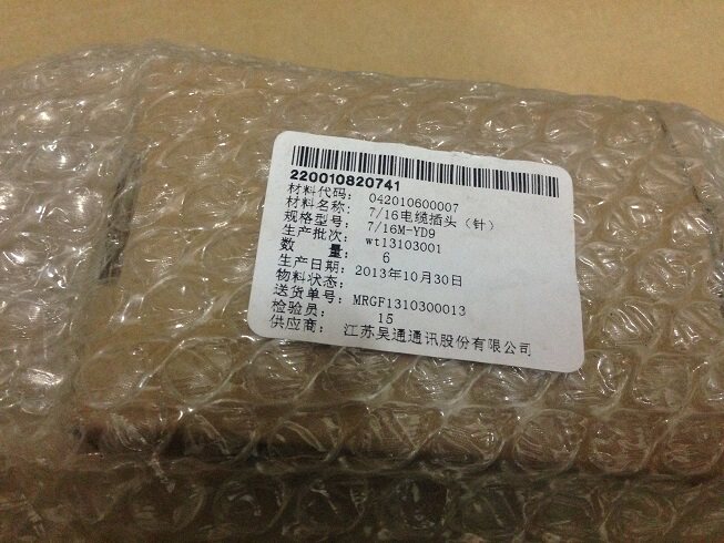 L29 base station head male head 7 16DIN type joint 7 16 radio frequency DIN head turn 1 2 soft feed line 50-9 ultra soft