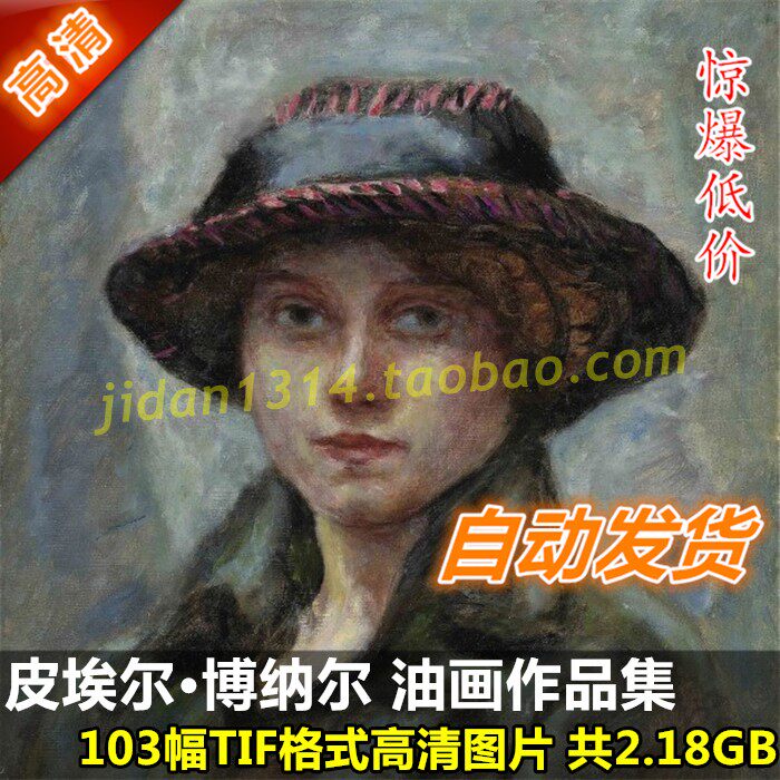 Oil painting HD picture Bonnard works painting collection 103 still life landscape design material decoration inkjet full set