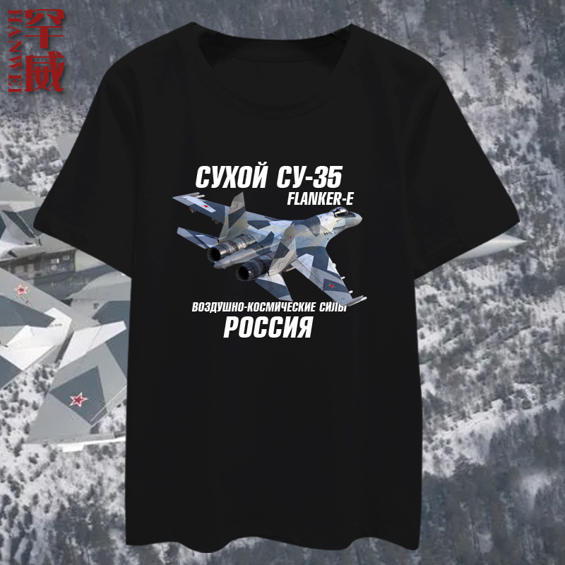 Russian Su-29 Aircraft Su-35 Fighter Jet Air Force Fan Short-Sleeve T-Shirt for Men and Women, Pure Cotton Half-Sleeve Summer
