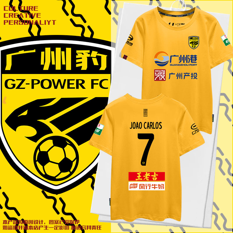 2025年シーズン広東省広州レオパーズチームユニフォームシャドウレオパーズサッカーウェア純綿半袖Tシャツ男性と女性のファン半袖