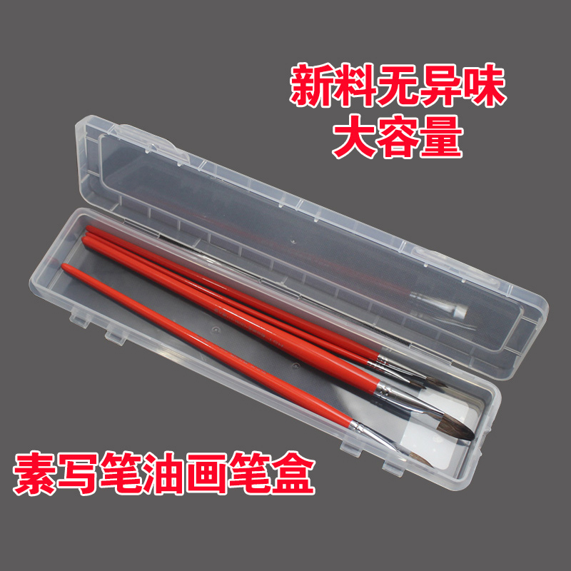 Gouache brush box Transparent pen box Oil painting pen plastic box Square pencil box Art paint tool box TR094