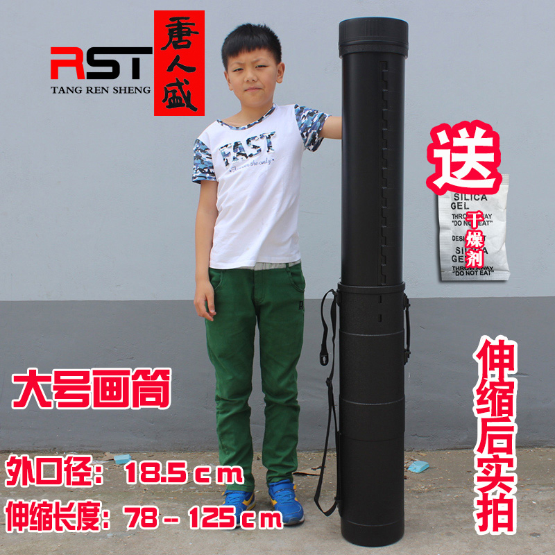 Tang Rensheng thickened telescopic painting tube Large drawing tube Poster tube painting tube Skin pattern plastic painting barrel TR254