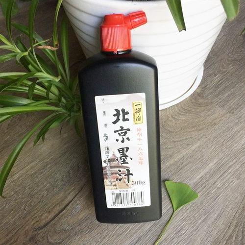 Практика, чернила, кисть для письма для школьников, комплект, 500G, 250 грамм, 100 грамм, подходит для начинающих