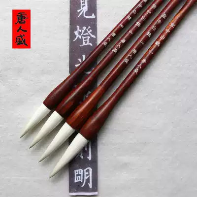Wool and hair brush Calligraphy Creative brush Chinese painting Calligraphy Adult stationery supplies Tang Rensheng