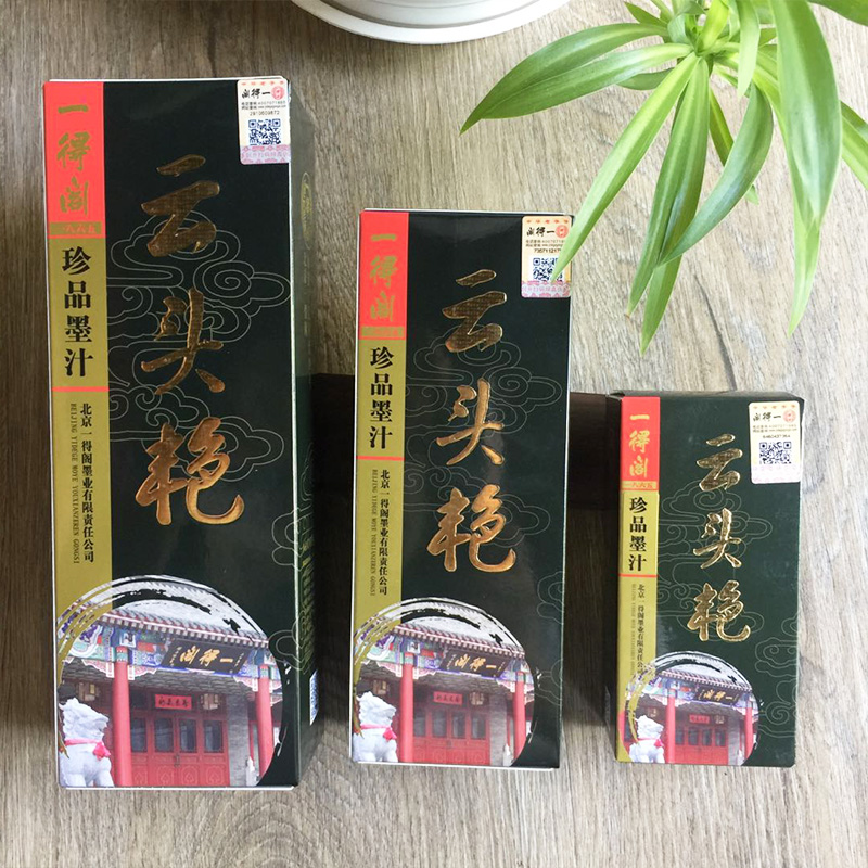 Beijing Yidege ink cloud head Yan 100g 250g 500g calligraphy study with Chinese painting brush ink