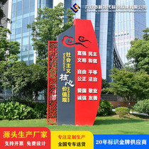 Socialist core values signage outdoor stainless steel bulletin board guide plate sculpture landscape sketch customization