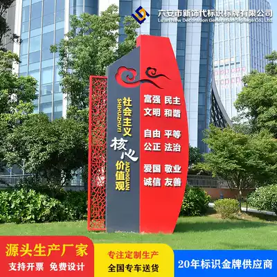 Socialist core values sign Outdoor stainless steel propaganda column sign sculpture landscape sketch customization