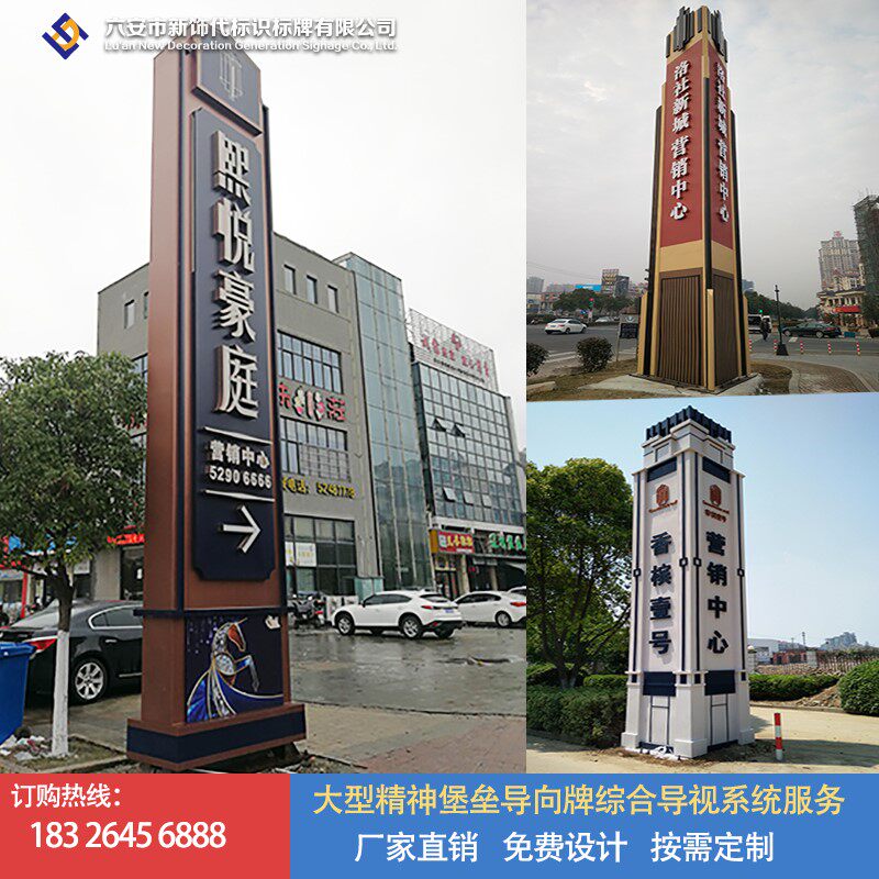 Large spiritual fortress guide card shopping mall scenic area vertical light guide plate rural signage customization