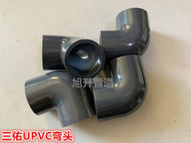 Sanyou UPVC elbow chemical grade PVC elbow plastic PVC elbow fish tank universal PVC elbow
