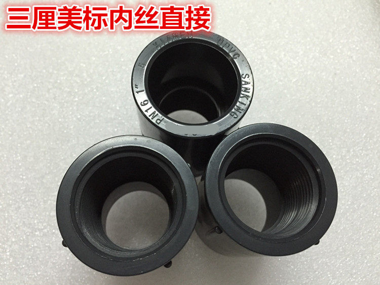 Taiwan Three-percent SankingAmericanSCH80UPVC Inner Silk Direct UPVC Valve Joint American Inner Silk Direct