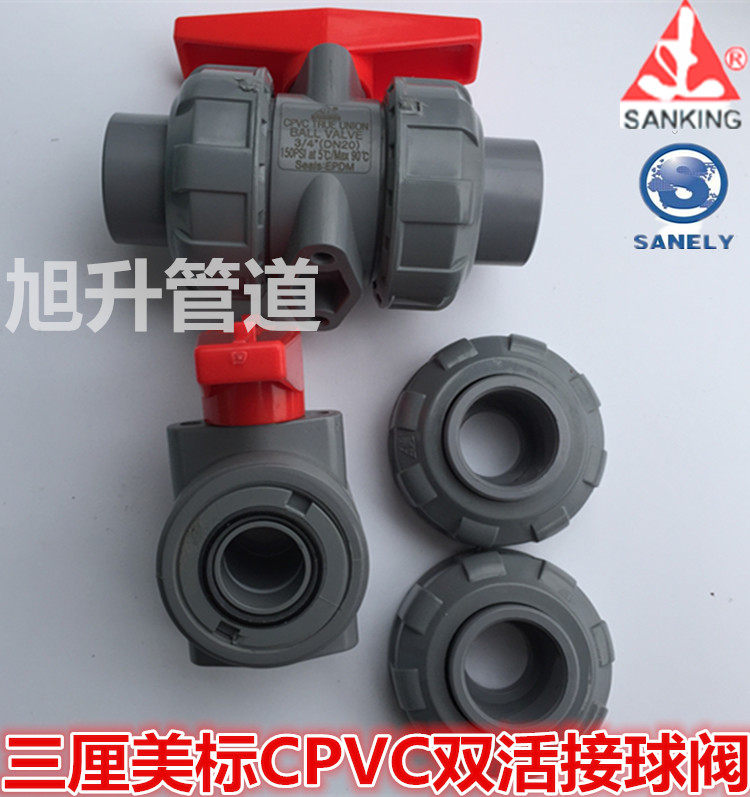 SCH80 CPVC double ball valve by the American Standard Chemical double ball valve CPVC by the American Standard