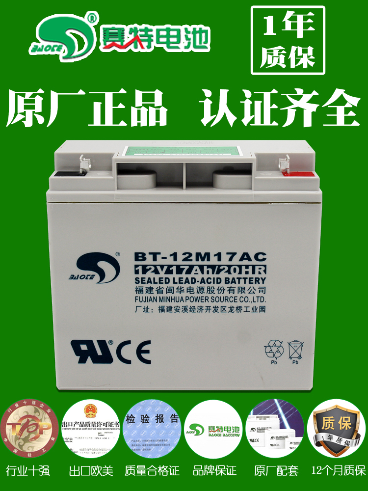 这个电池能够够扛住断电3小时？消防员都悄悄换它了！