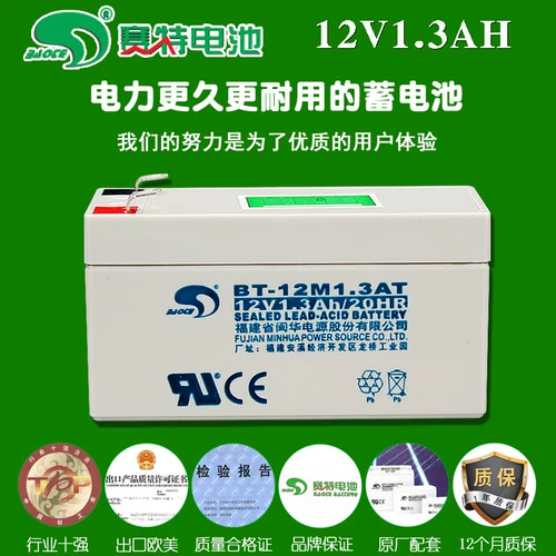 Батарея STERT 12V1.3AH Бесплатное обслуживание свинцовая кислота BT-12M1.3AT Небо газообразное сигнал. Огня Огня для управления дверей 12-В.