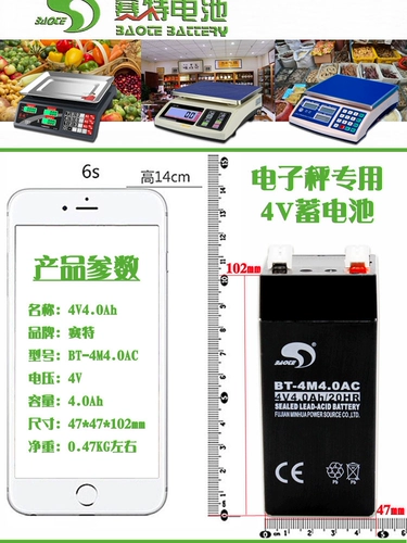Аккумулятор, корпус батареи, фонарь, электронные весы, батарея, 4v, 4.0AH, 20HR
