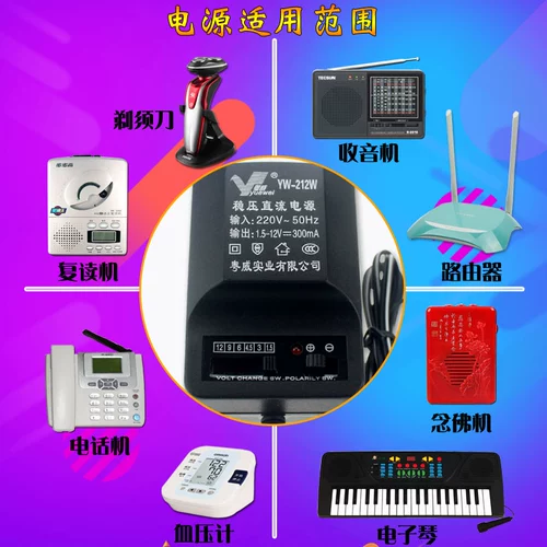 Yuewei General-Urpose Cepurant Key A-1236/1239/1231/A-1004 Адаптер мощности трансформатора A-12