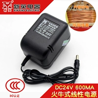 Xinying dc24v600ma катушка интерфейс мощность 5521 inner -Zhengzheng -c+