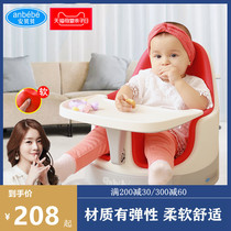 (Elastic) anbebe baby dining chair multifunctional childrens dining table and chair portable baby sitting chair sofa
