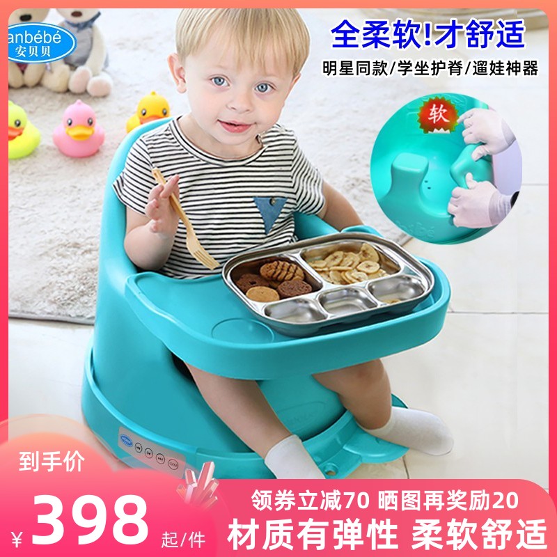 Amber Bebenbebe Baby Dining Chair School Chair Baby Seat Portable Children Dining Table And Chairs Sofa Home Bench-Taobao