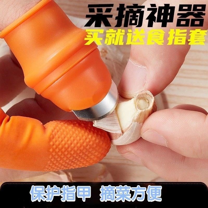 Vegetable picking artifact thumb knife multi-functional nail sleeve picking fruit guard nails pinch vegetables peel garlic peeling shell agricultural picking pepper
