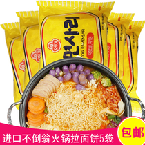 Korean tumbler noodles 110g * 5 bags imported instant noodles troops hot pot ramen noodles instant noodles