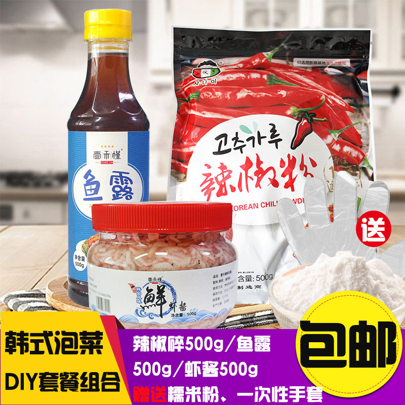 Korean sauerkraut seasoning cured spicy cabbage with sauce made of Korean sauerkraut sauce pickled peppers coarse noodles fish Shrimp Sauce