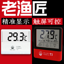 Old fisherman fish tank thermometer LCD digital smart touch screen thermometer solar light energy water thermometer aquarium