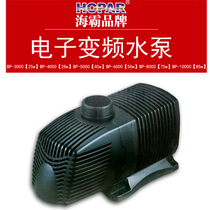  Haiba variable frequency pump Amphibious variable frequency pump Electronic variable frequency pump submersible pump Fish tank aquarium