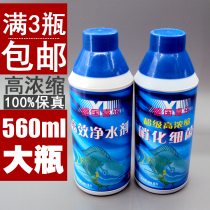 (3 bottles) German joy super high concentration nitrifying bacteria aquarium aquarium