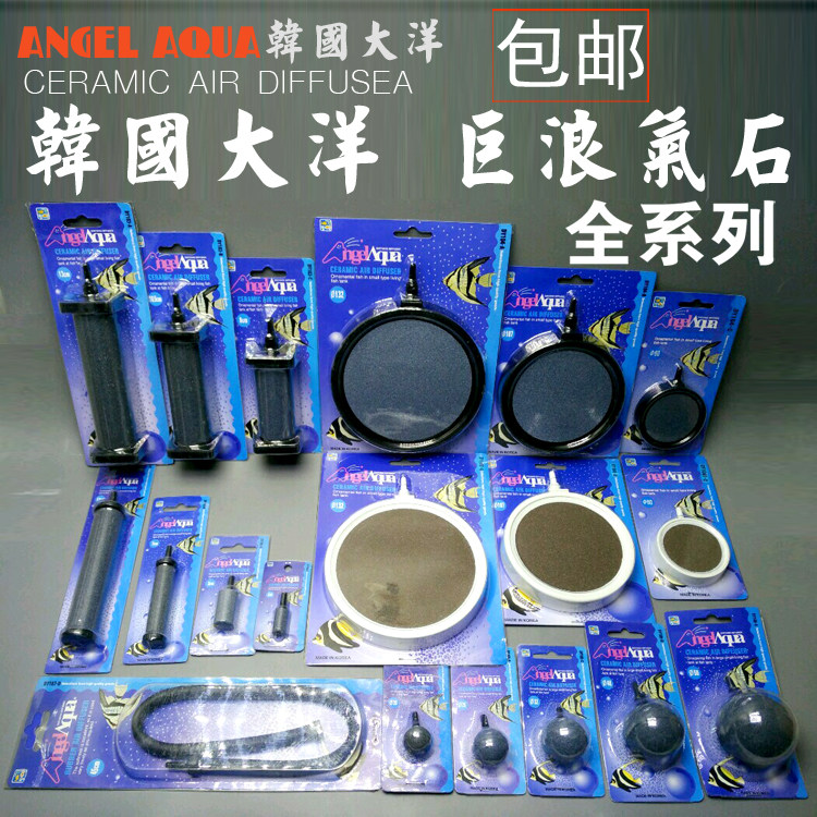 South Korea's giant wave air plate air stone diffuser angelaqua ocean silent oxygen pump sand head sand head