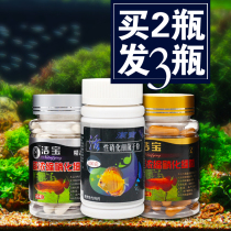 (Buy 2 get 1) Jiebao super concentrated nitrifying bacteria probiotics aquarium nitrifying bacteria capsules water purification digestion bacteria