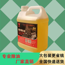 Head water powerful decontamination car engine excavator butter cleaning fluid cabin sludge engine external cleaning agent