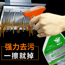 Eagle Jie Powerful Air Conditioning Kitchen Tile Degreasing and Fake range hood Removal and Washing Heavy Oil Stain Cleaner