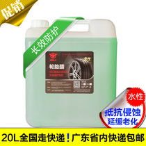 Eagle Jie car tire wax glaze gloss oil wax tire treasure bright nutrition protection agent beauty shop VAT 20L