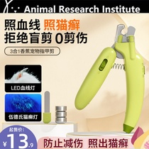 Banana Kitty pooch fingernail clippers nail clippers led photos of blood line grinding armor anti-bleeding and anti-splash