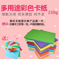 230g Xin Laimei hai mặt giấy màu mờ giấy tự làm thiệp màu thủ công A4 thiệp chúc mừng vẽ tay 100 tờ - Giấy văn phòng 	giấy for văn phòng