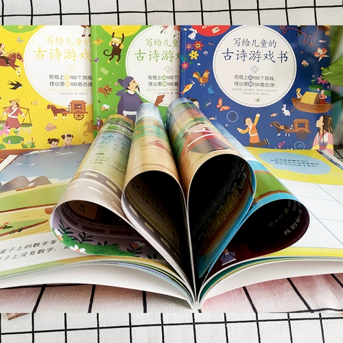 Детская древняя поэзия для детского сада для школьников, интеллектуальная Танская поэзия для тренировок, 3-8 лет, раннее развитие, начальная школа, логическое мышление