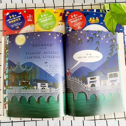 Детская древняя поэзия для детского сада для школьников, интеллектуальная Танская поэзия для тренировок, 3-8 лет, раннее развитие, начальная школа, логическое мышление