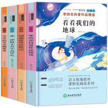 《灰尘的旅行》快乐读书吧四年级必读 全4册