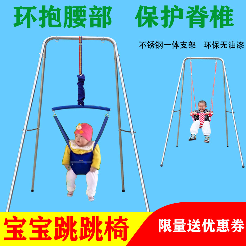 Jumping chair baby bounce chair fitness device indoor home swing boy girl fitness early education toy