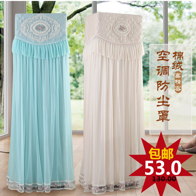 Gree air conditioning cover cabinet machine Vertical air conditioning cover cabinet air conditioning cover dust cover Pastoral fabric 3P2P boot is not taken