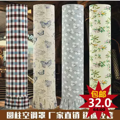 Midea Tian Xing Zhi Xing Gree I Platinum I Ke Long Hisense Haier round Cabinet machine cylindrical vertical air conditioning cover