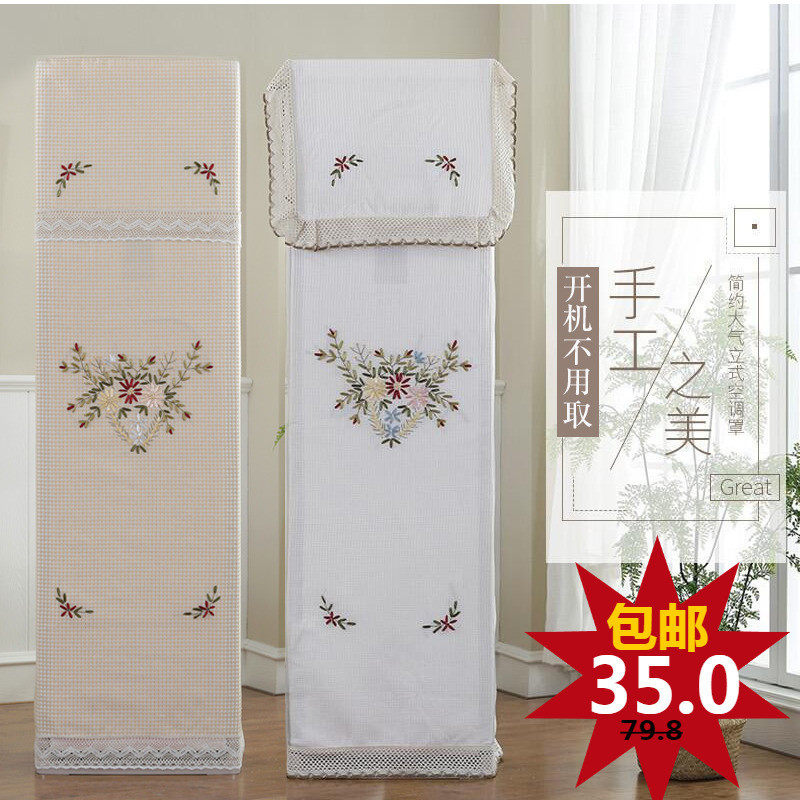 Minimalist atmosphere vertical air conditioning hood dust cover boot up without taking the grid power beauty cabinet hood air conditioning set-room 3p