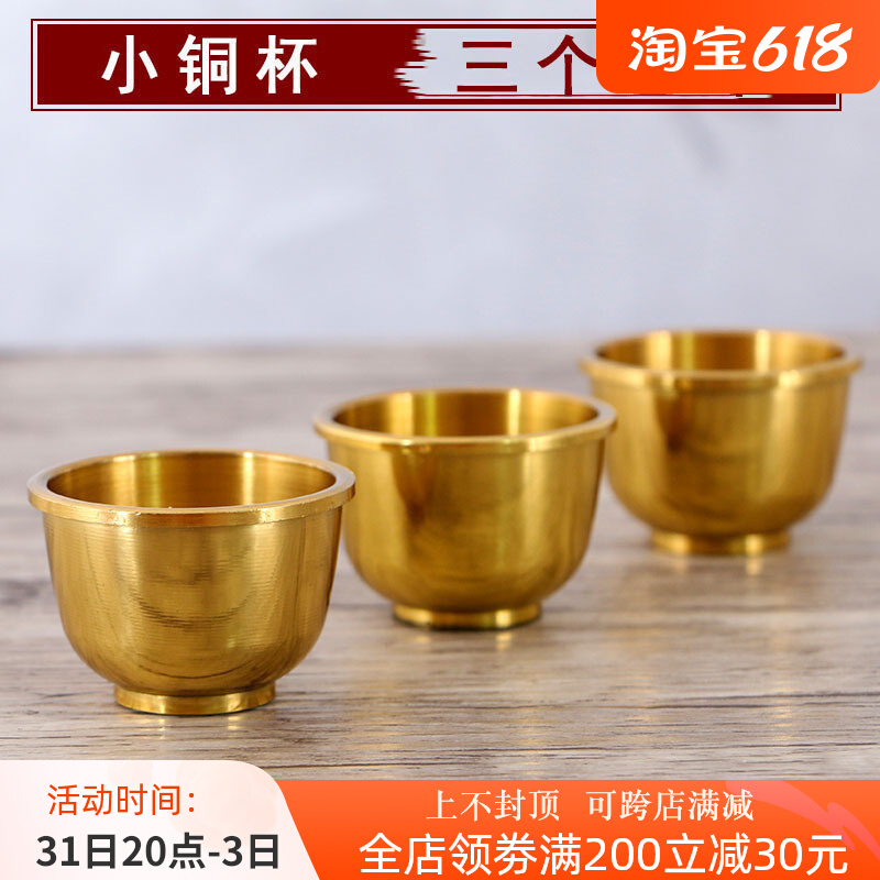 Round pass Buddha pure copper water supply cup water purifying cup Buddha Hall for a cup of copper tea cup gondolaze Holy Water Cup Buddhist Supplies