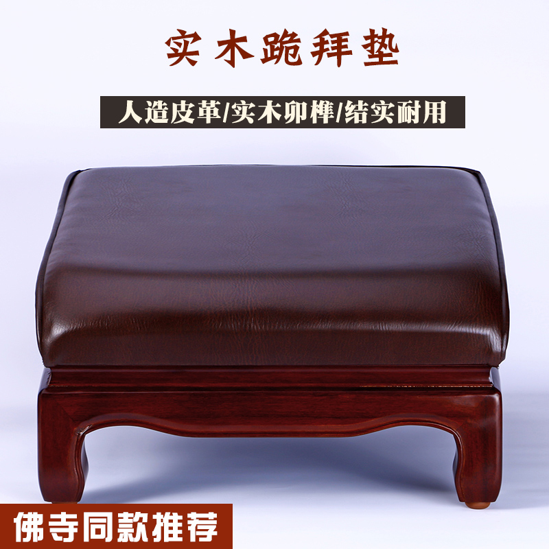 Round pass Buddha Baie cushion kneeling cushion for home Monastery Baiver cushion solid wood leather 4 feet big Baie cushion gift Buddha beating cushion